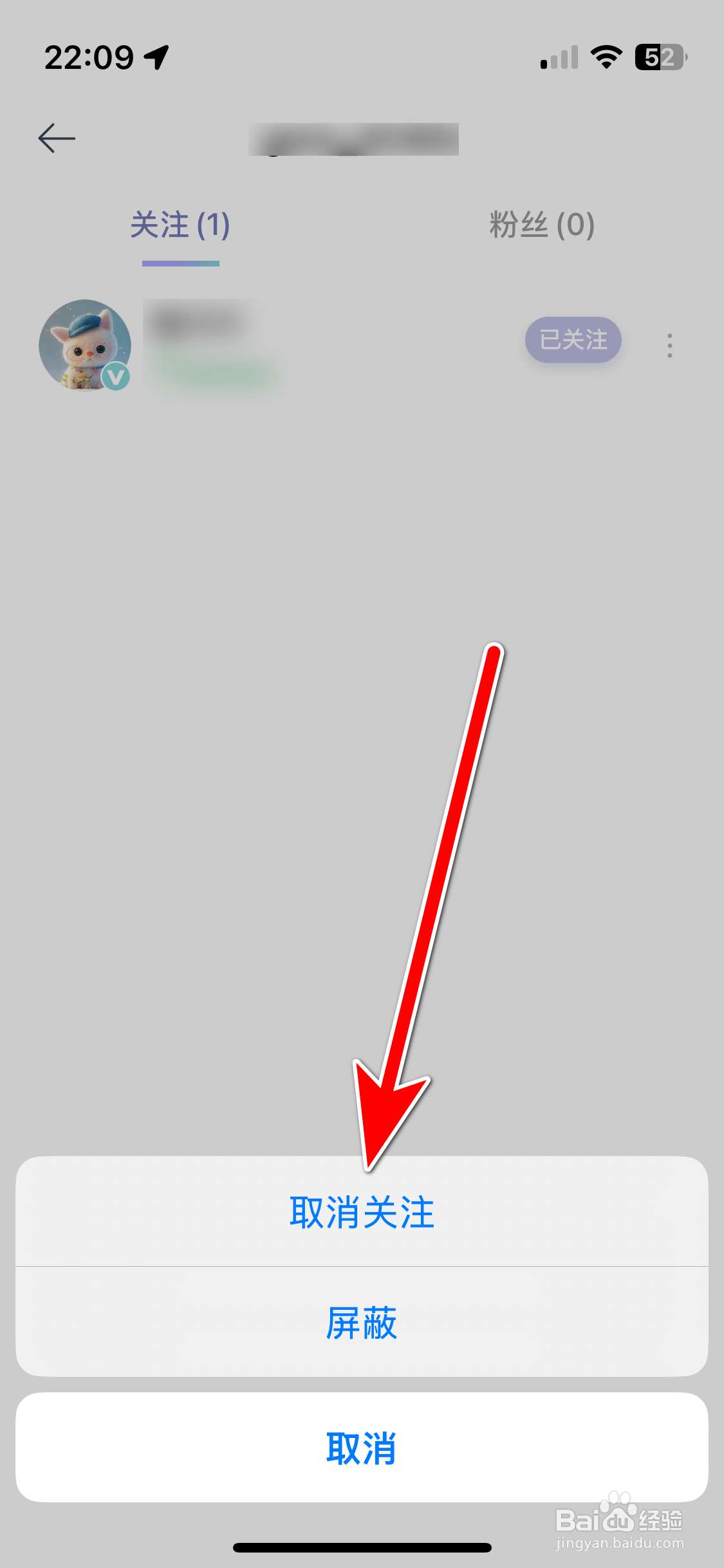 欧拉ORA如何取消关注用户