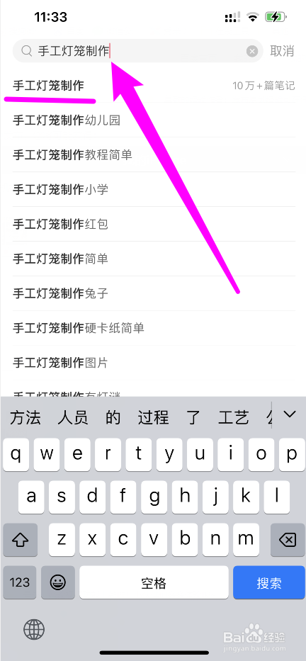 灯笼制作手工小红书