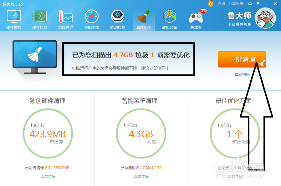 如何自动清理电脑垃圾并优化电脑性能？