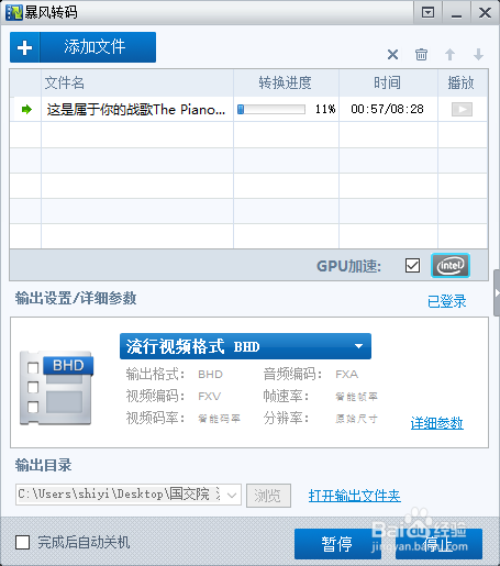怎样对音频视频进行格式转换