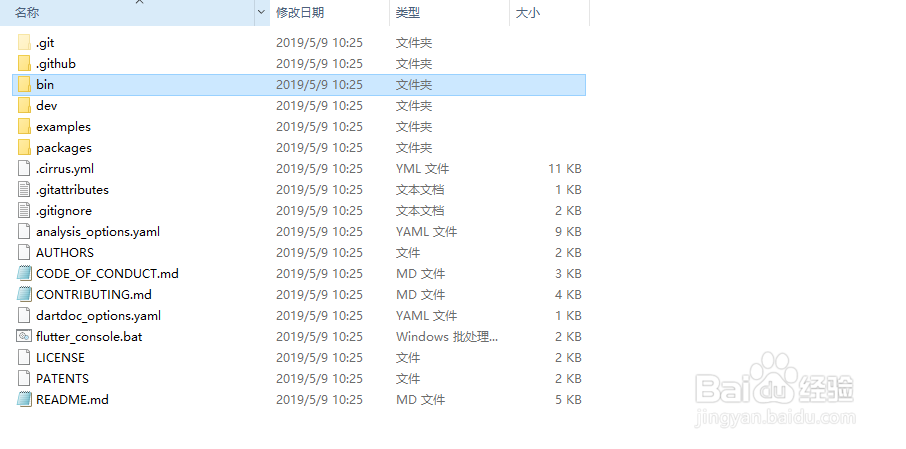 如何在Windows上搭建Flutter开发环境