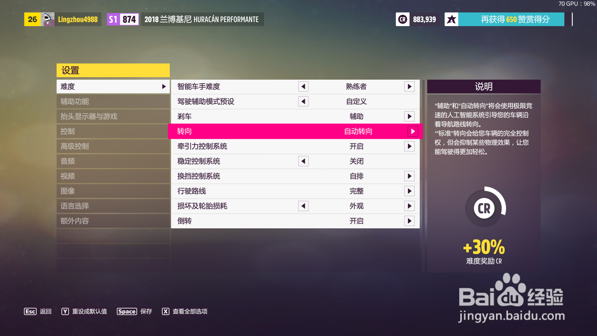 地平线5自动驾驶怎么关闭