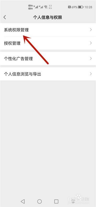 微信读取通话状态和移动网络信息