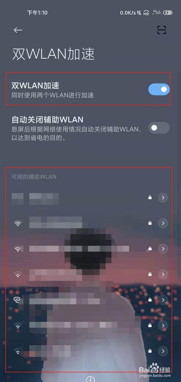 小米11双wifi在哪里开