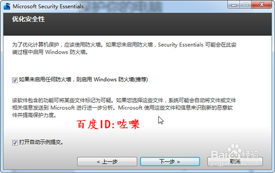 Microsoft SecurityEssentials杀毒怎么样下载