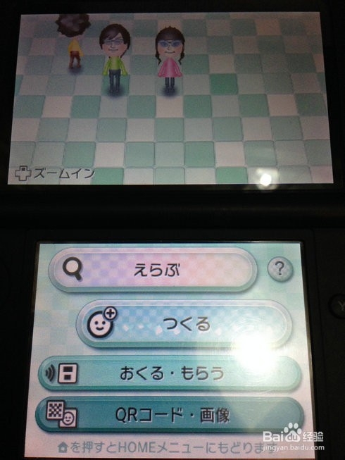 任天堂掌上游戏机3DS使用说明