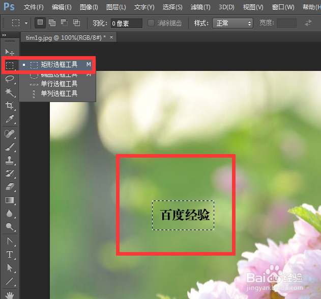PS如何快速去除图片水印