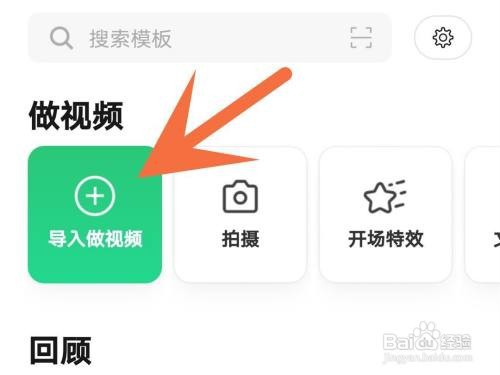 秒剪视频镜像如何设置