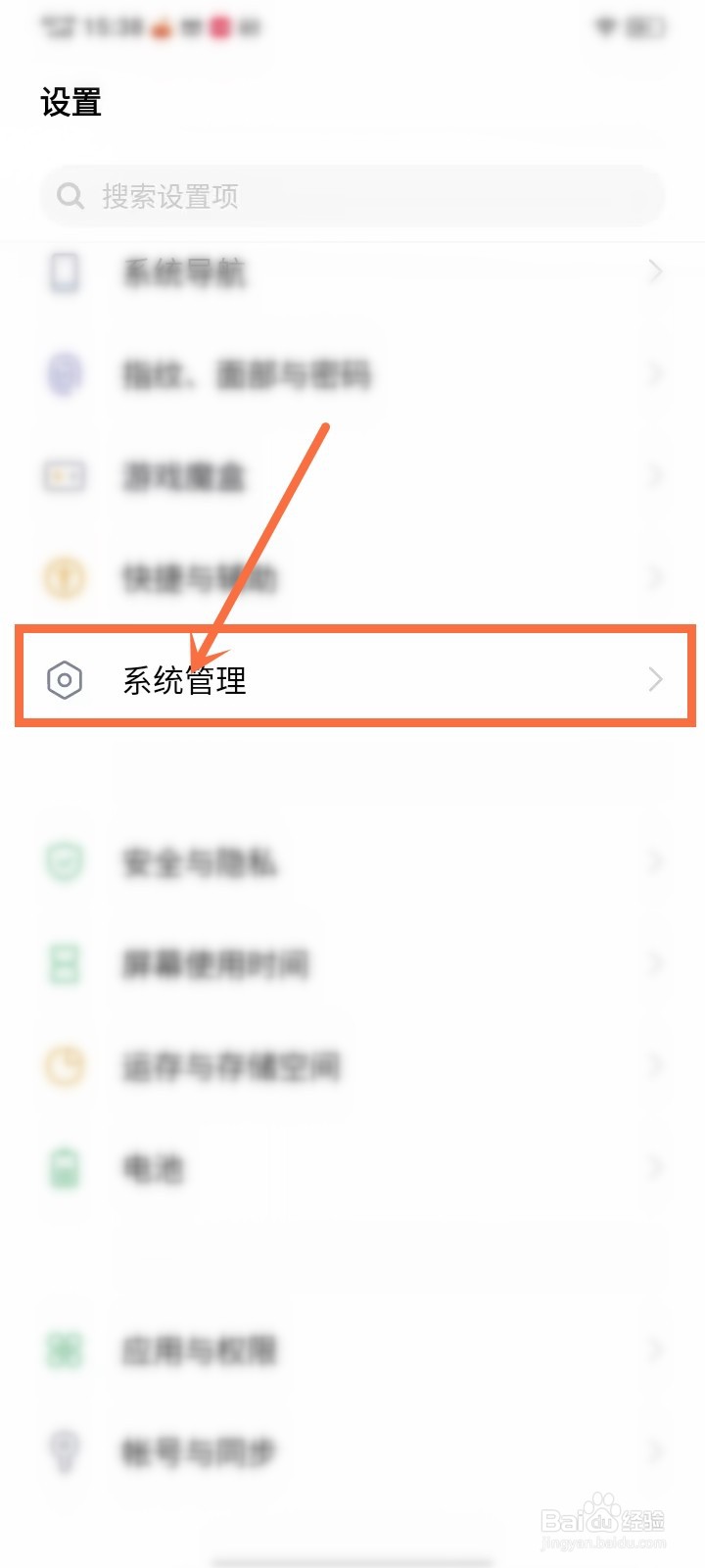 关于手机在设置在哪里