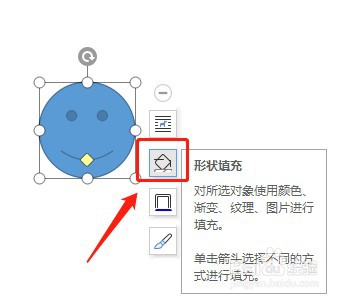 Word文档怎么让插入的笑脸图形没有填充颜色