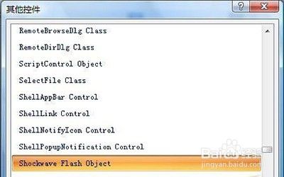 ppt快速插入Flash动画方法
