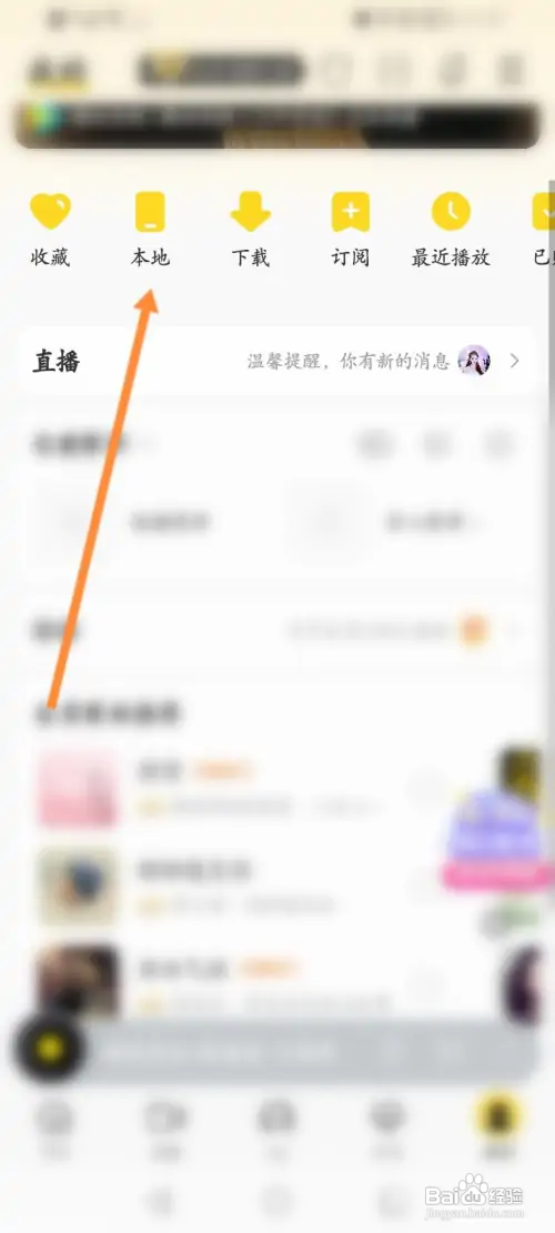酷我音乐如何扫描歌曲