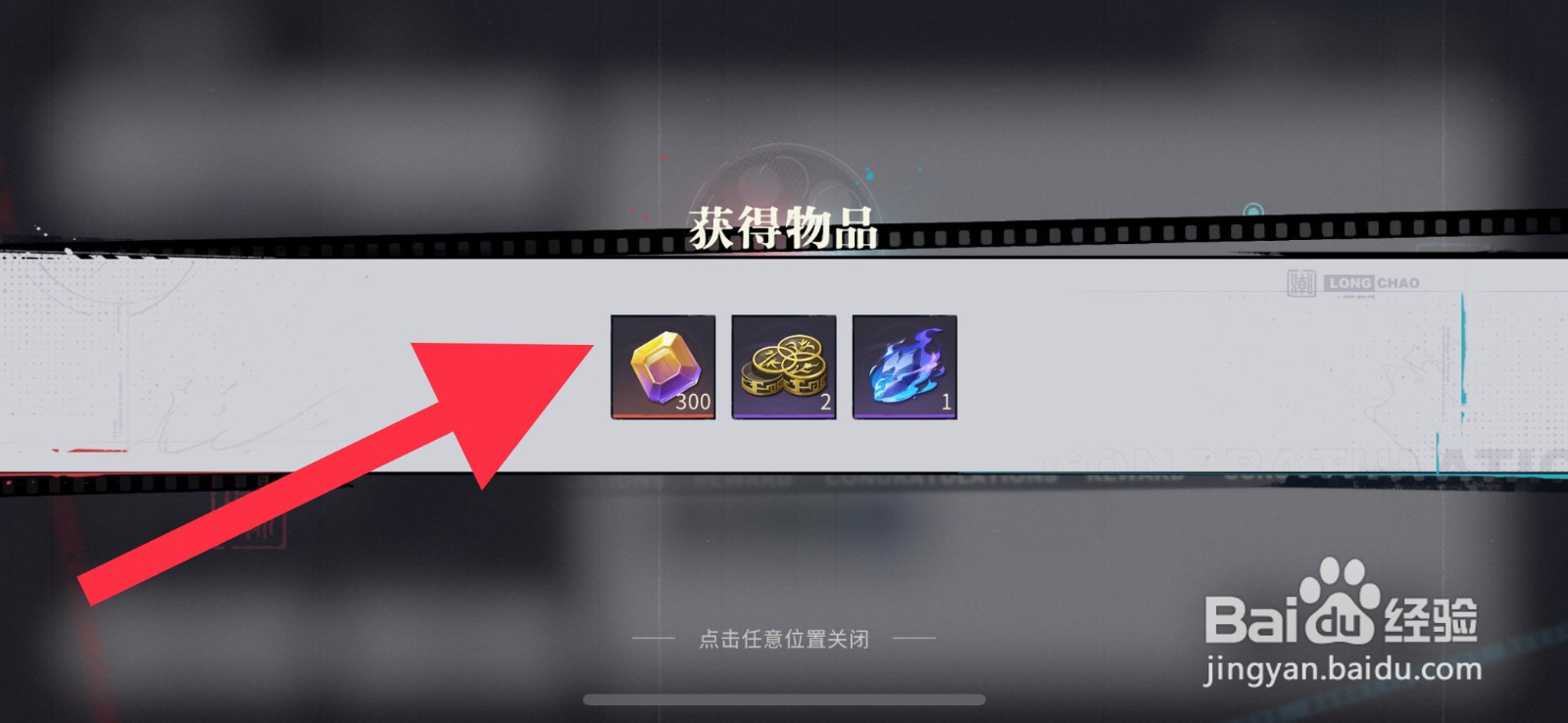 归龙潮邮件奖励在哪领