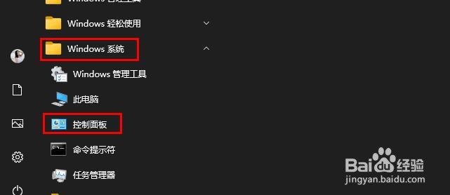 如何在 Windows 10 上禁用所有系统声音