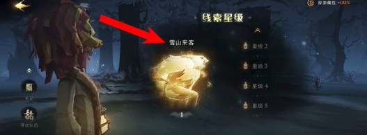 哈利波特魔法觉醒消失的脚印第5天攻略