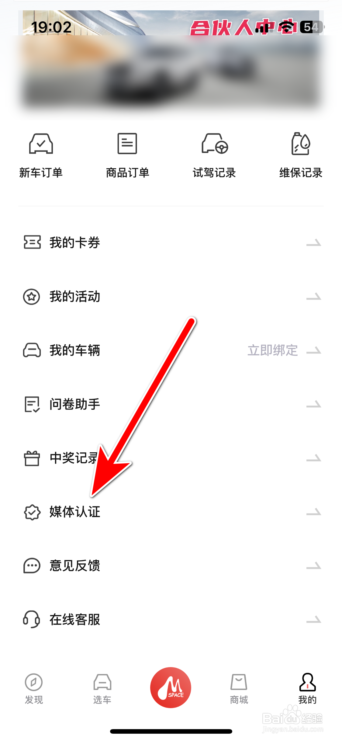 广汽三菱如何进行媒体认证