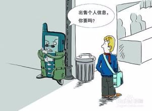 如何防范个人信息泄露