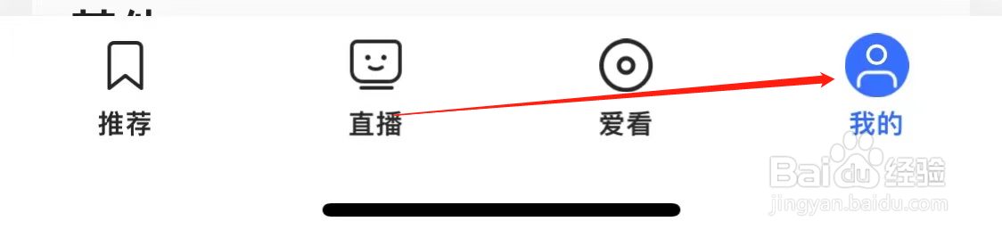 央视影音查看我的预约