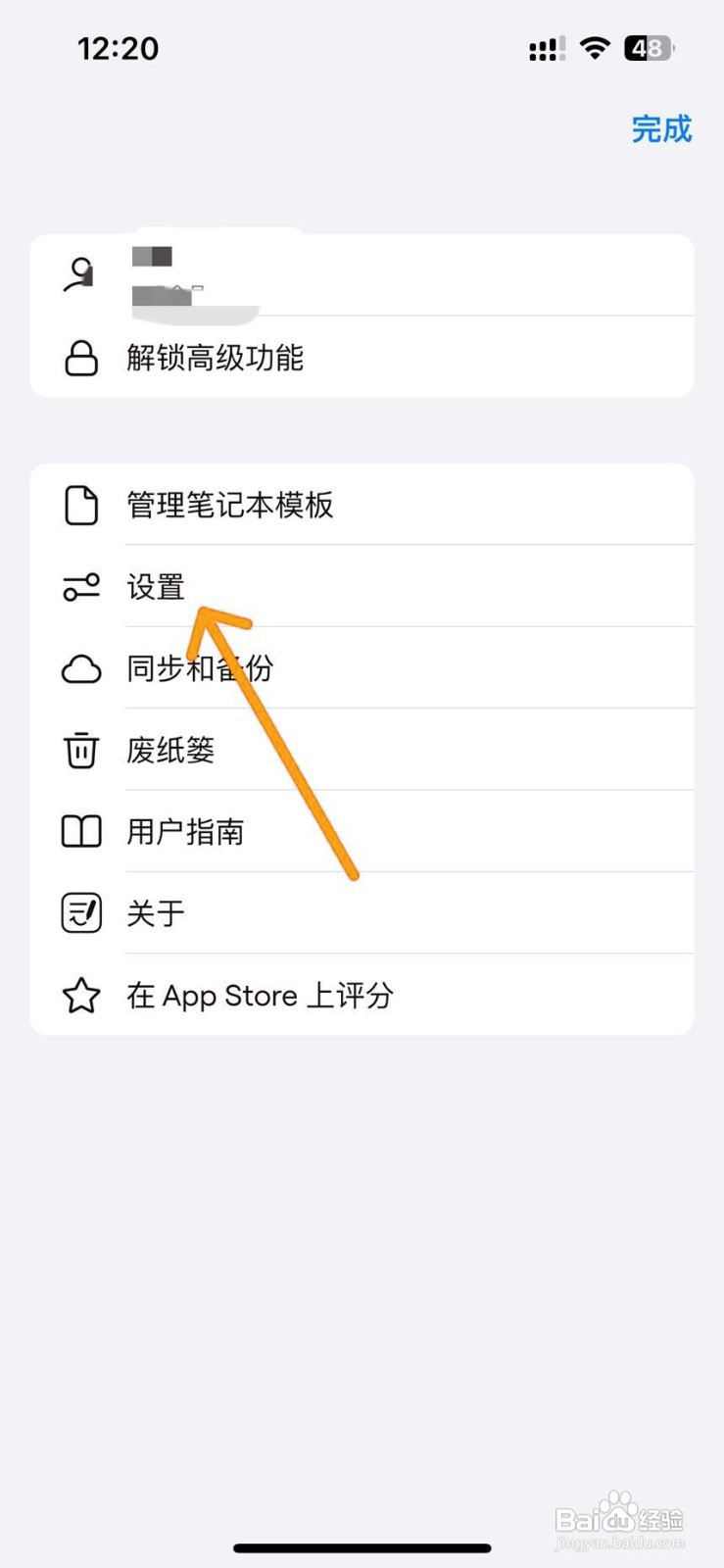 如何设置Goodnotes文稿编辑的拉动添加页面