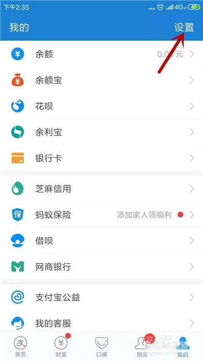 支付宝付钱怎么添加到桌面快捷方式