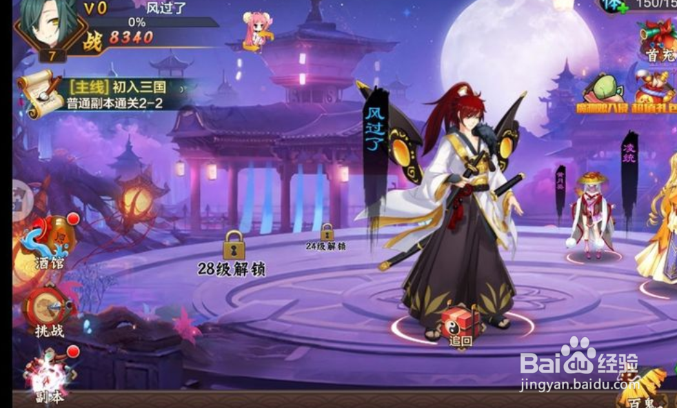 蜜糖世界手游怎么添加好友