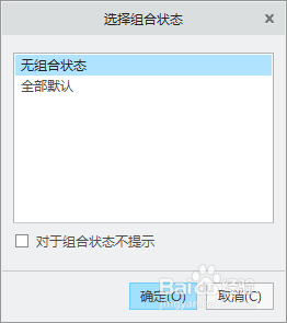 creo钣金使用平整实例创建展开工程图的方法