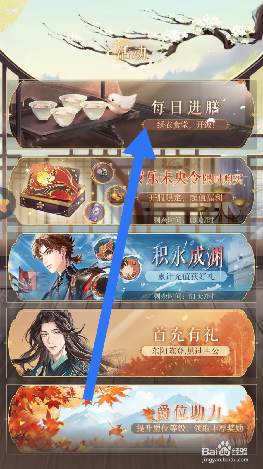 如鸢app怎样免费领取体力