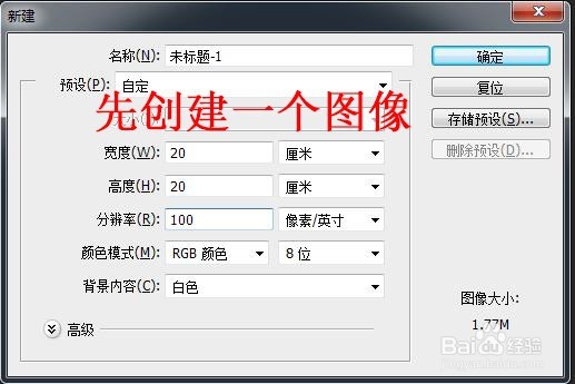 pscs6怎么做魔幻花