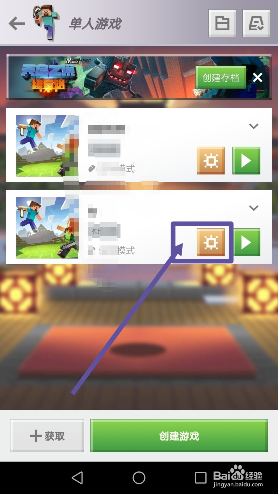 我的世界如何开启实验玩法