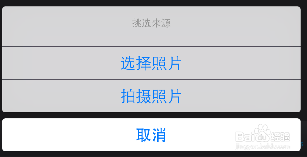 iPhone6怎么把蜂窝移动流量开关添加到通知中心