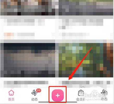 哔哩哔哩APP如何设置仅粉丝评论？