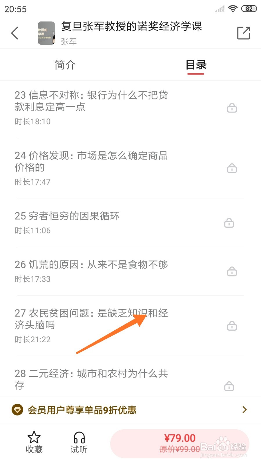 中信书院中如何查看是缺乏知识和经济头脑吗