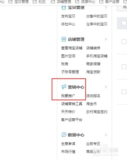 淘宝产品多个类目都可以发布如何选择最优类目