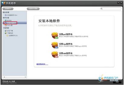 iWiFi的安装使用问题