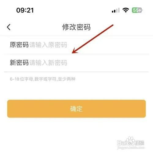 咪咕视频登录密码怎么修改
