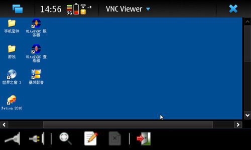 vnc软件实现诺基亚N900和电脑的互相遥控