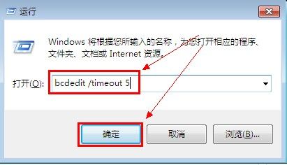 怎样快速修改Win7启动菜单的等待时间