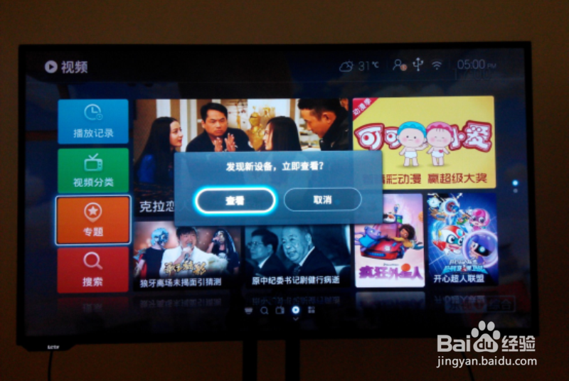 乐视智能电视玩法_安装第三方软件看直播