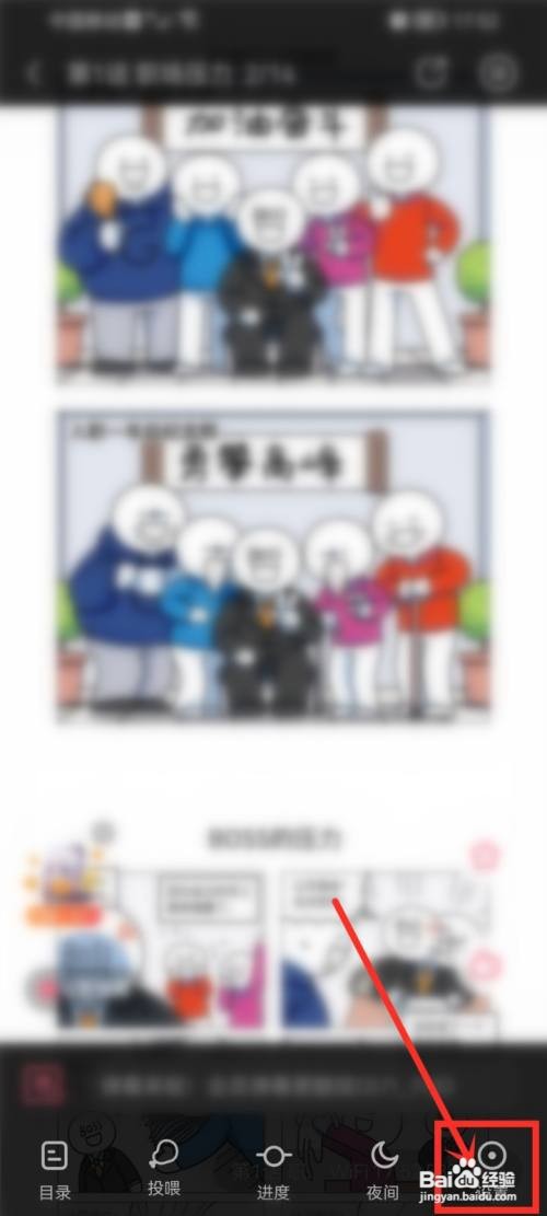 微博动漫如何隐藏领墨币奖励提示