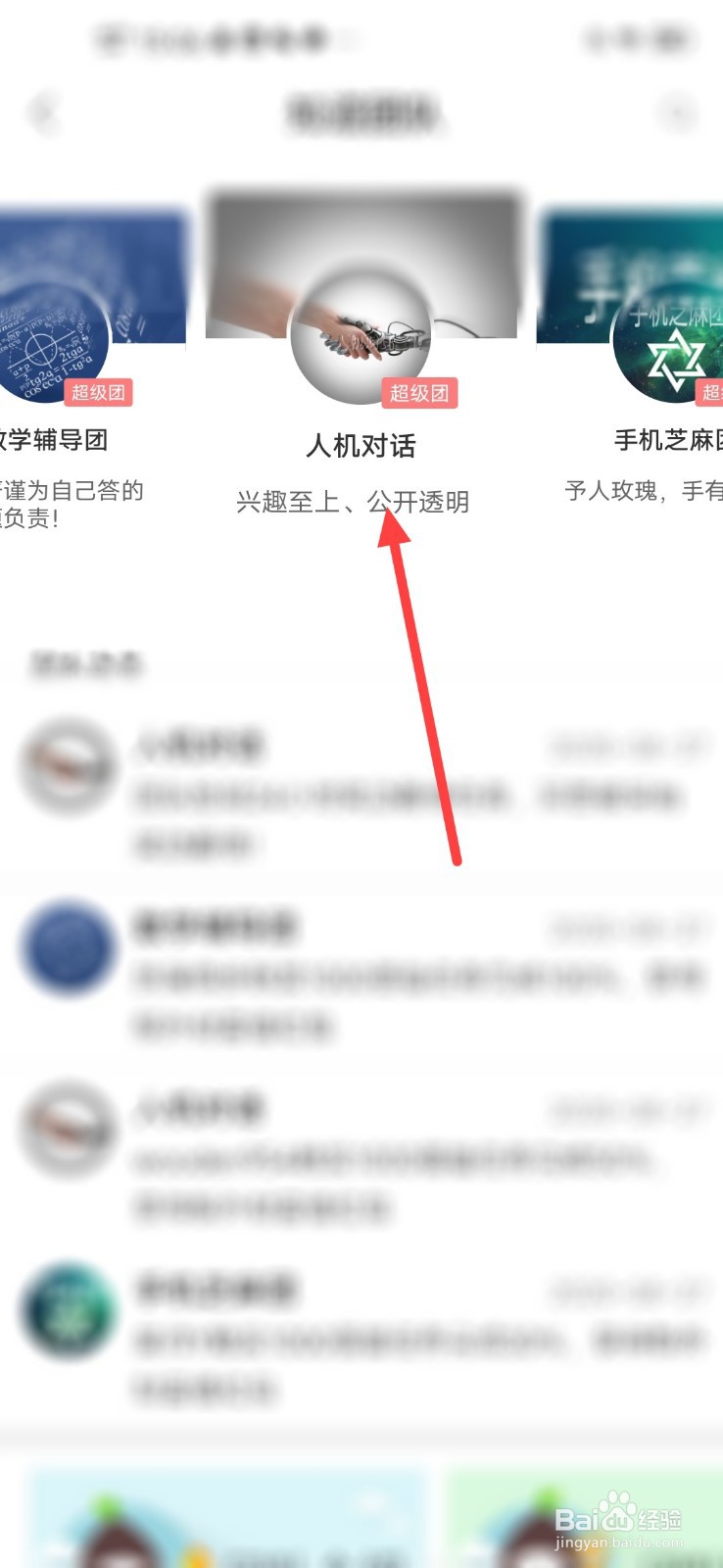 #好久不见#百度知道如何进行团队打卡