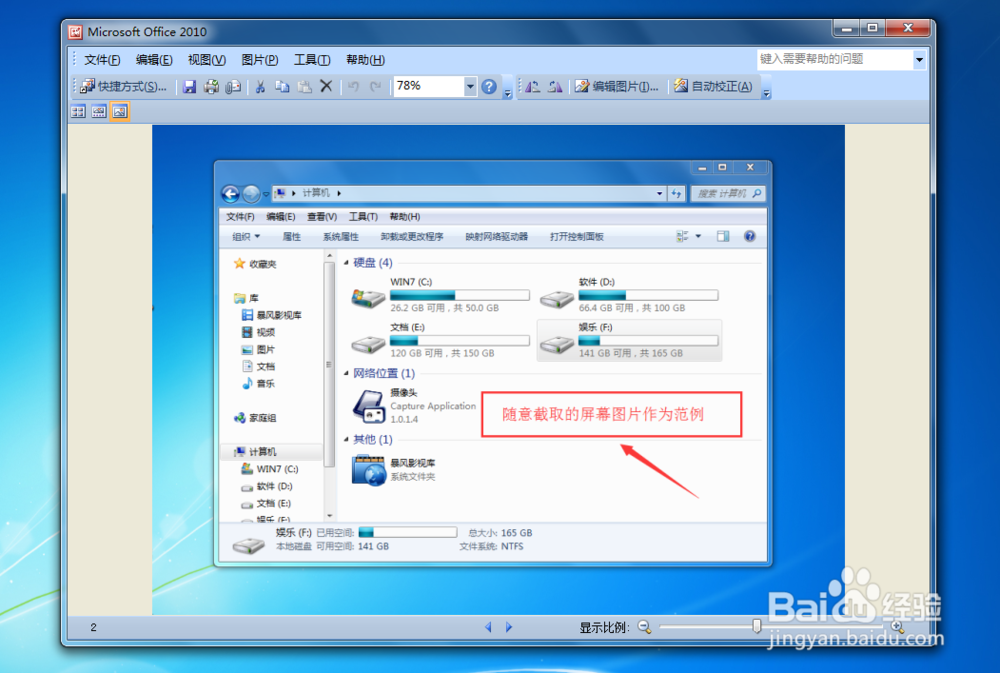 如何使用QQ截图功能编辑和美化图片的技巧与方法