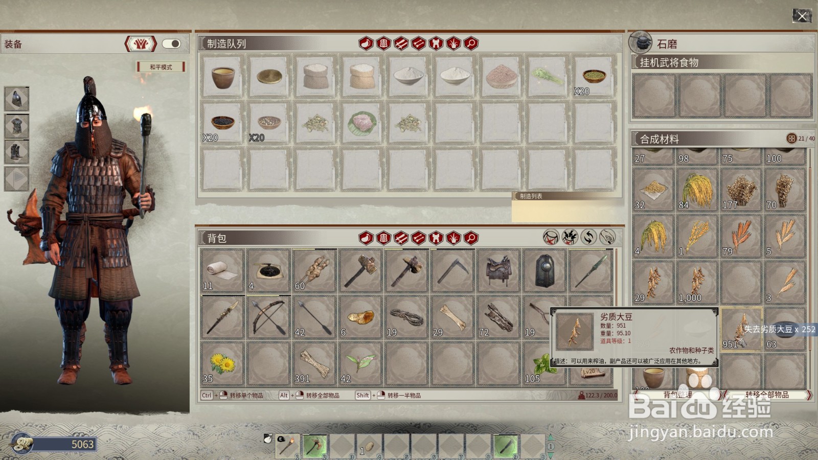 帝国神话植物油怎么弄