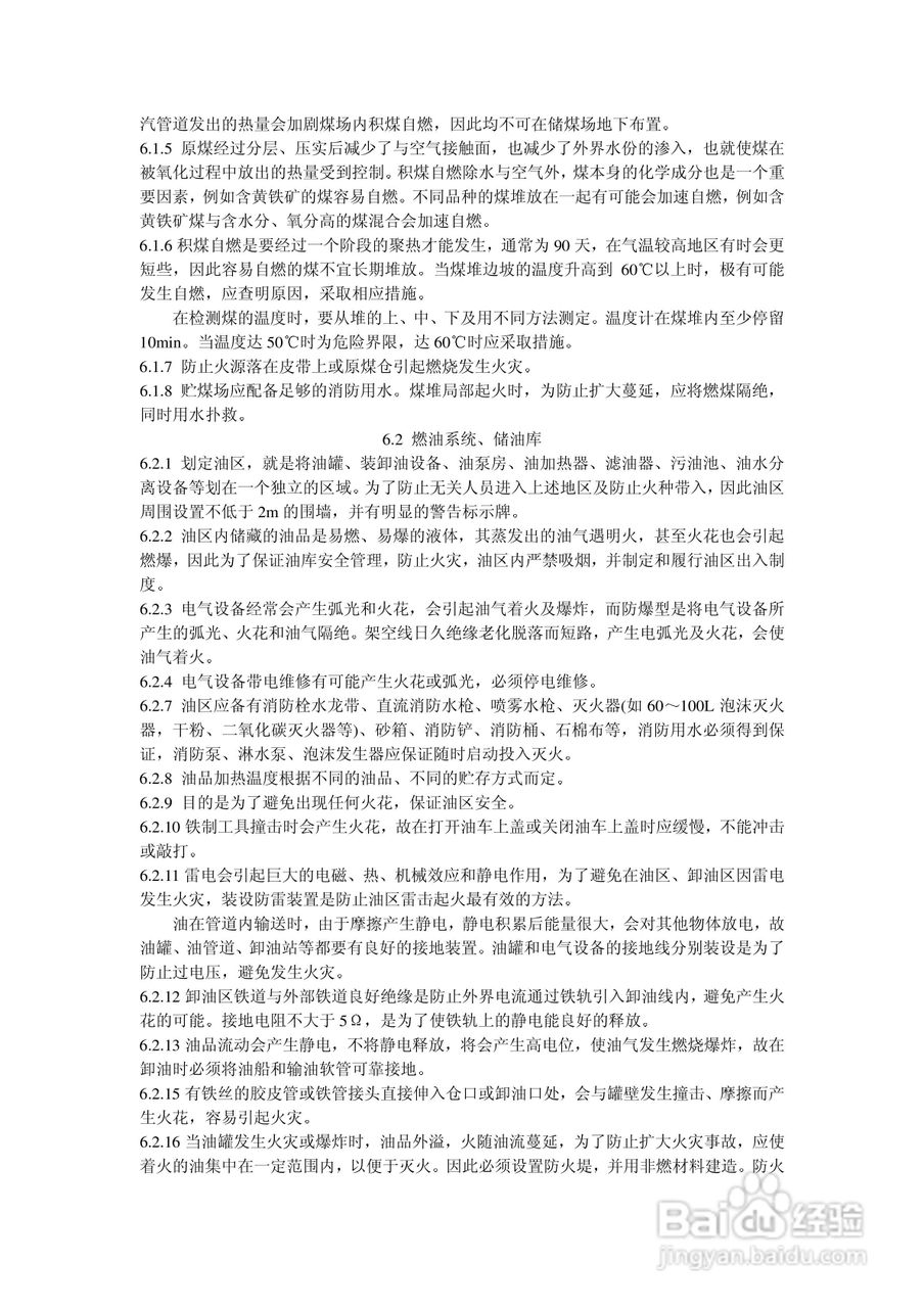 American Energy Control Co AEC智能配电仪说明书:[5]