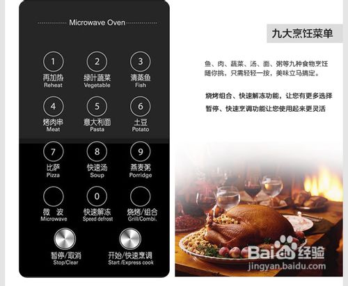 使用微波炉要注意什么，什么牌子的安全经济