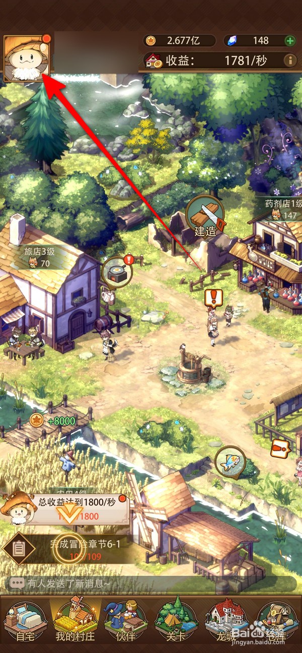 异世界慢生活游戏设置在哪