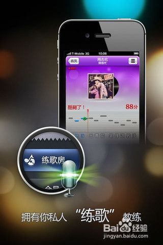 iPhone上面的K米点歌应用有什么功能（k米点歌苹果）[图]