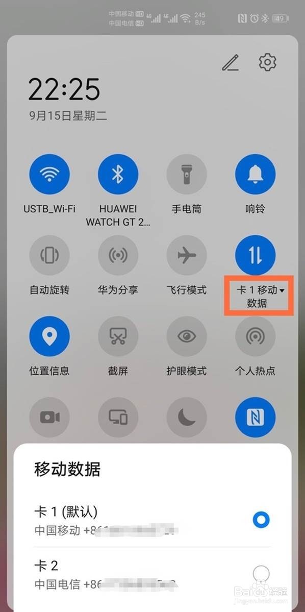 华为nova8怎么切换网络