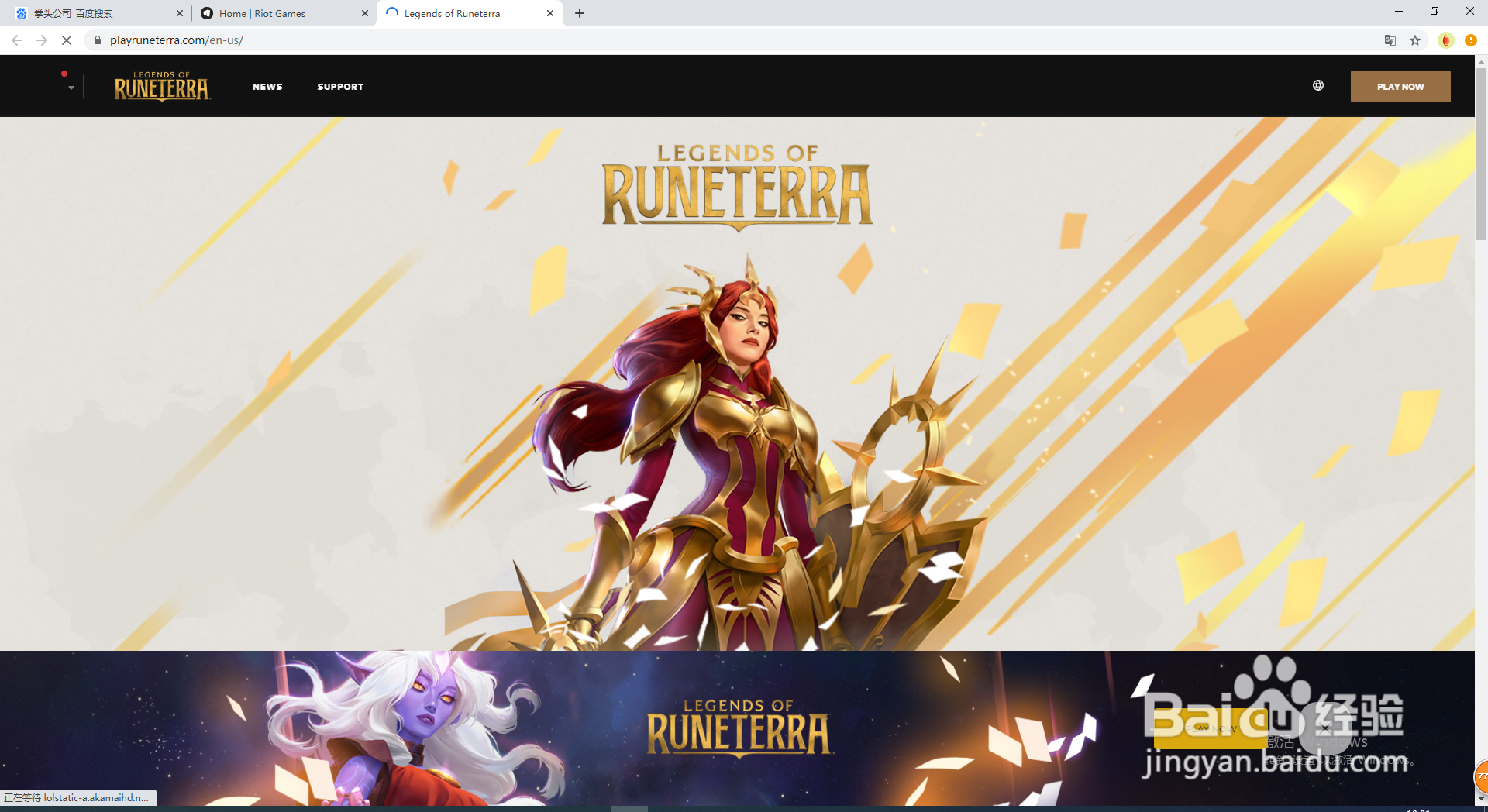 如何注册拳头账号