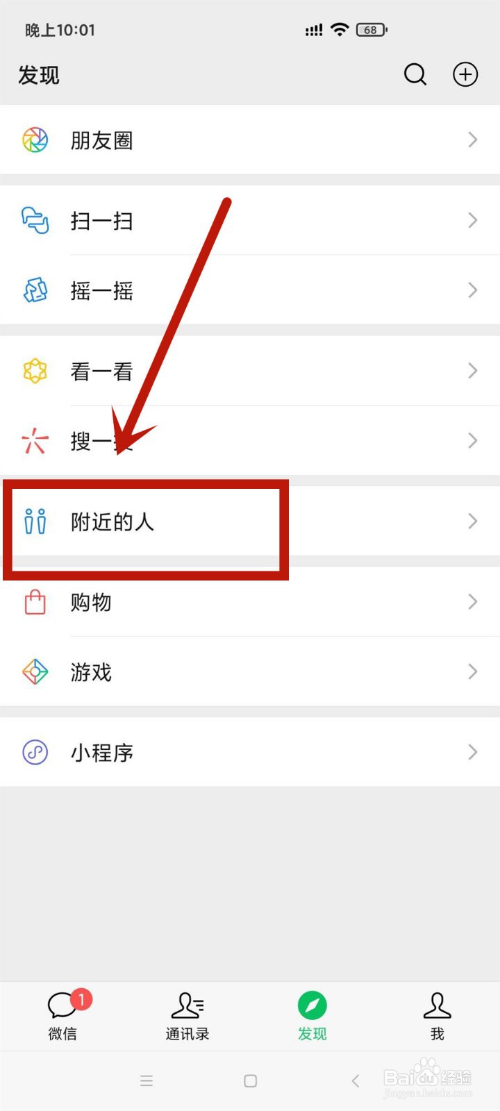附近的人看不到我怎么解决