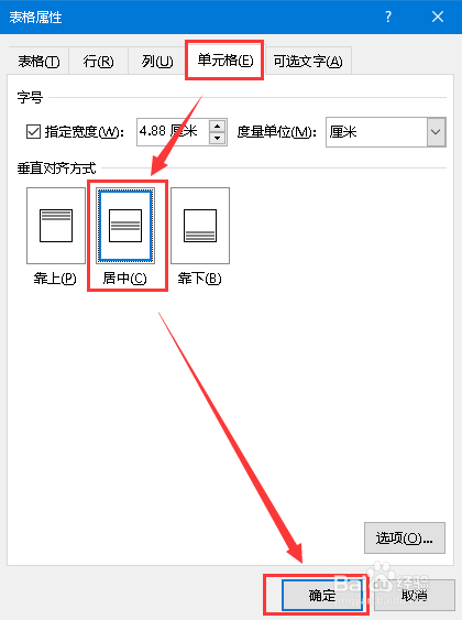 word如何制作红头文件大标题中的三行标题